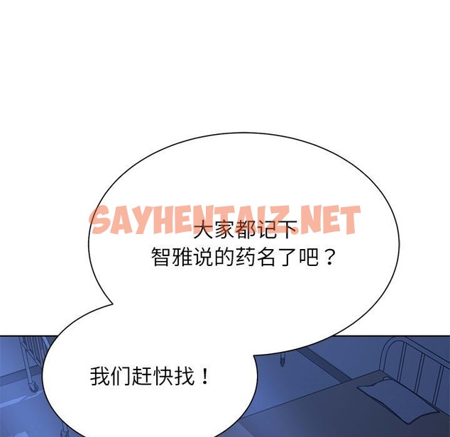 查看漫画危險同學會 - 第34話 - sayhentaiz.net中的2389177图片