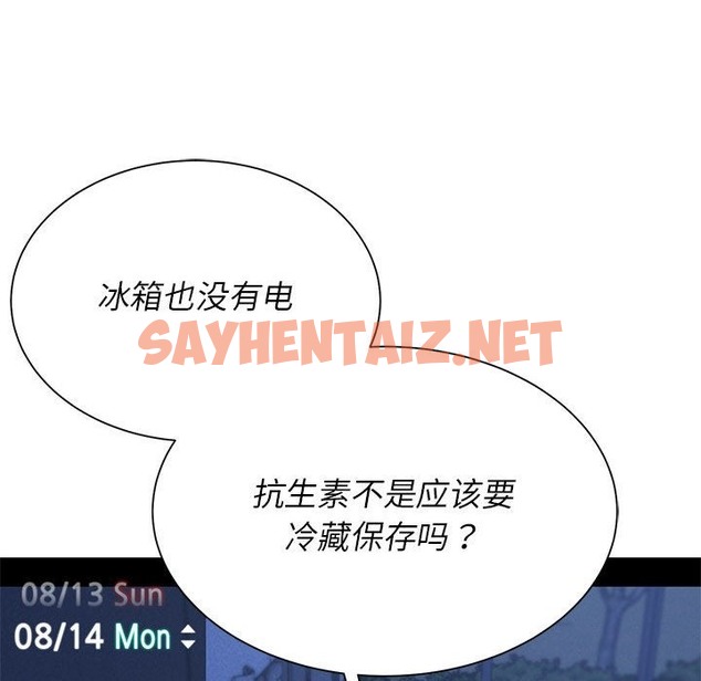 查看漫画危險同學會 - 第34話 - sayhentaiz.net中的2389182图片