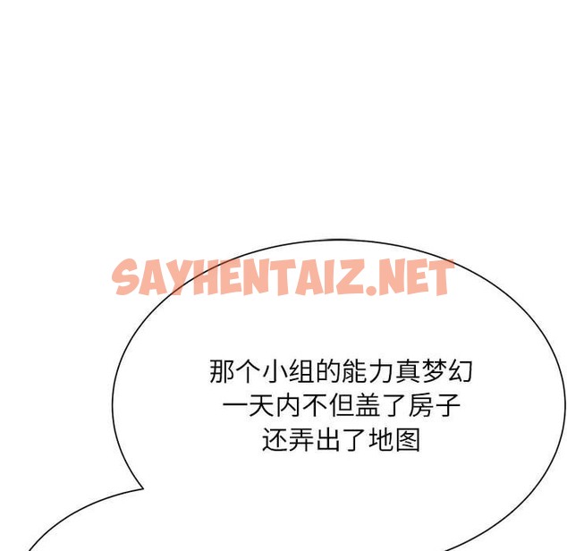 查看漫画危險同學會 - 第34話 - sayhentaiz.net中的2389184图片