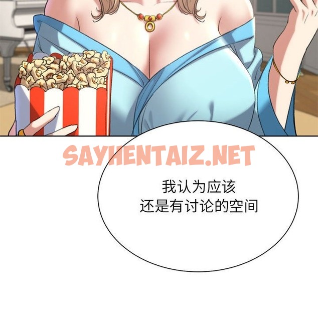 查看漫画危險同學會 - 第34話 - sayhentaiz.net中的2389191图片