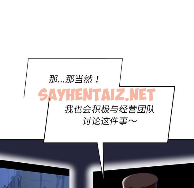 查看漫画危險同學會 - 第34話 - sayhentaiz.net中的2389192图片