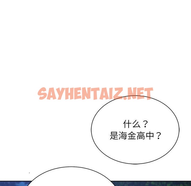 查看漫画危險同學會 - 第34話 - sayhentaiz.net中的2389197图片