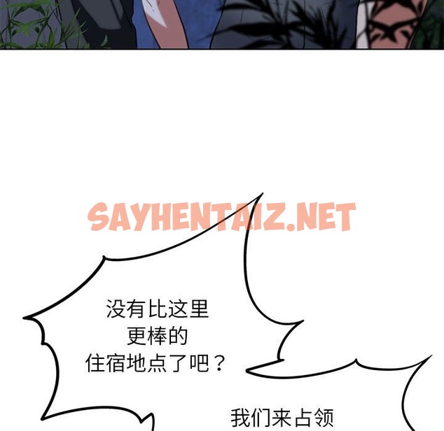 查看漫画危險同學會 - 第34話 - sayhentaiz.net中的2389199图片