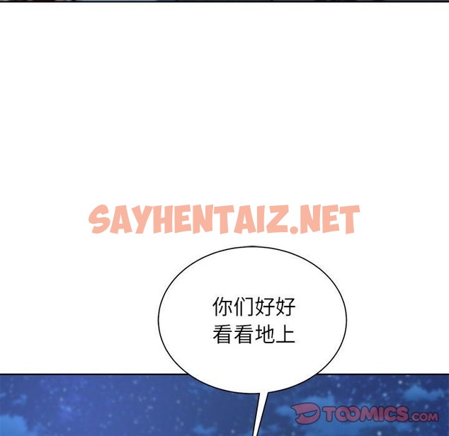 查看漫画危險同學會 - 第34話 - sayhentaiz.net中的2389204图片