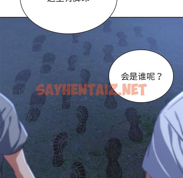 查看漫画危險同學會 - 第34話 - sayhentaiz.net中的2389207图片