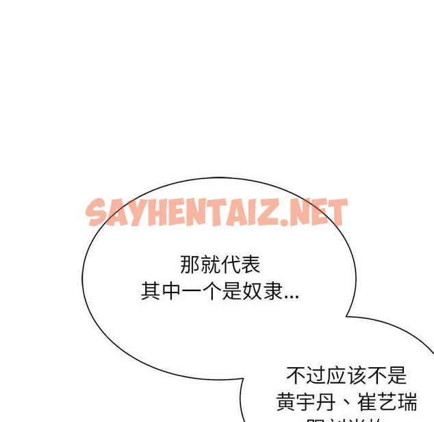 查看漫画危險同學會 - 第34話 - sayhentaiz.net中的2389211图片