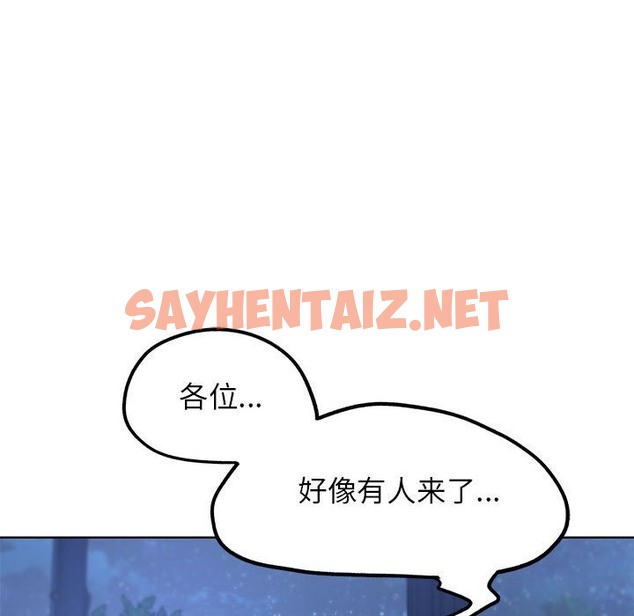 查看漫画危險同學會 - 第35話 - sayhentaiz.net中的2511264图片