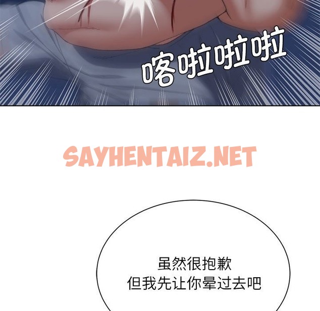 查看漫画危險同學會 - 第35話 - sayhentaiz.net中的2511394图片