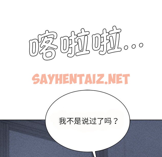 查看漫画危險同學會 - 第36話 - sayhentaiz.net中的2542682图片