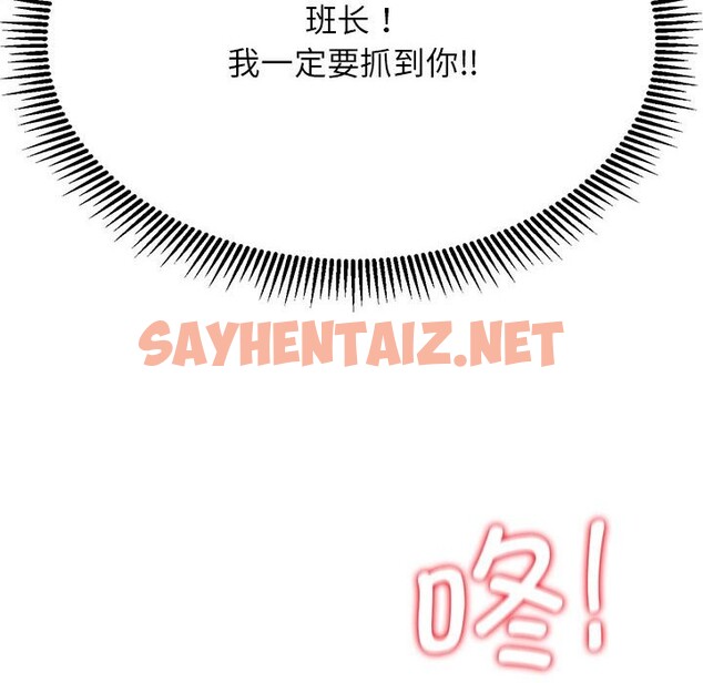 查看漫画危險同學會 - 第36話 - sayhentaiz.net中的2542709图片