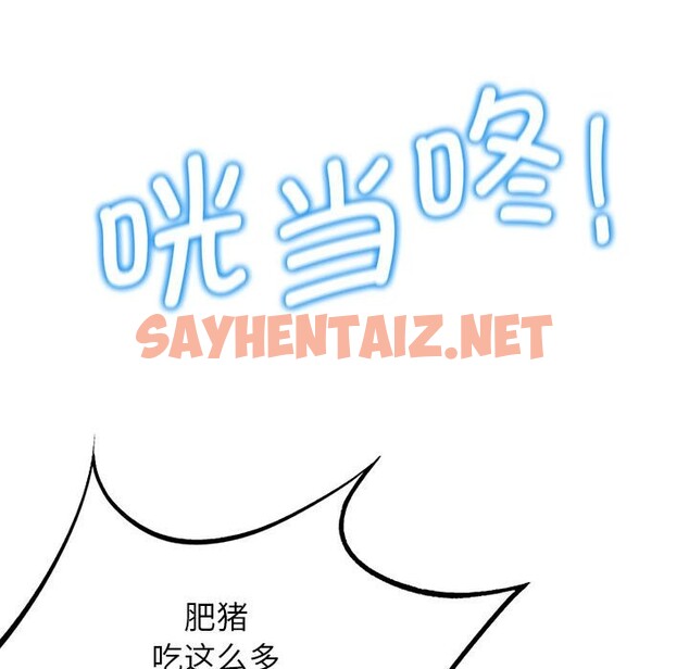 查看漫画危險同學會 - 第36話 - sayhentaiz.net中的2542724图片