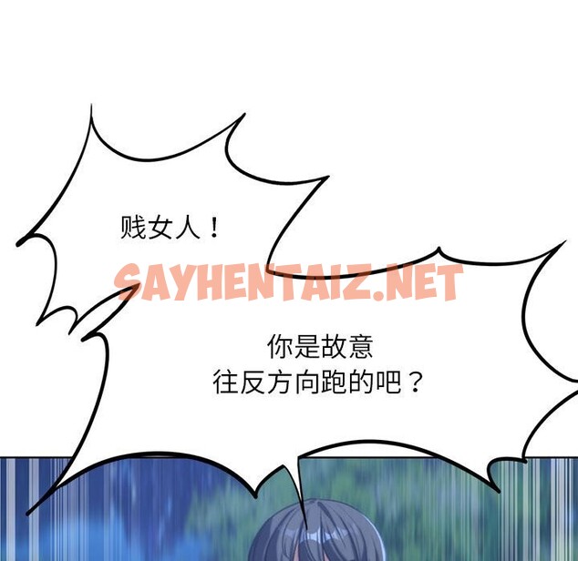 查看漫画危險同學會 - 第36話 - sayhentaiz.net中的2542729图片