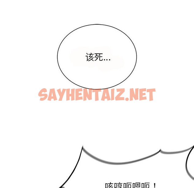 查看漫画危險同學會 - 第36話 - sayhentaiz.net中的2542778图片