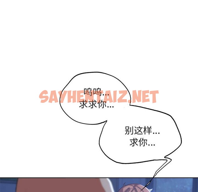 查看漫画危險同學會 - 第36話 - sayhentaiz.net中的2542809图片