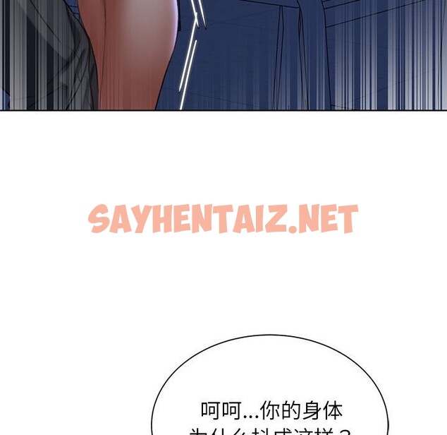 查看漫画危險同學會 - 第36話 - sayhentaiz.net中的2542814图片