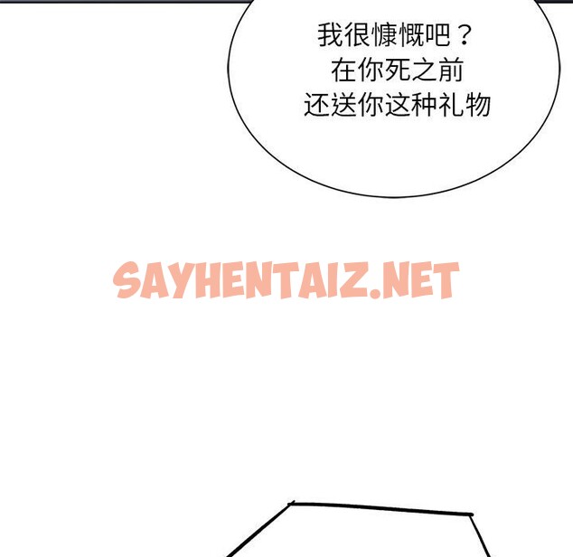 查看漫画危險同學會 - 第36話 - sayhentaiz.net中的2542854图片