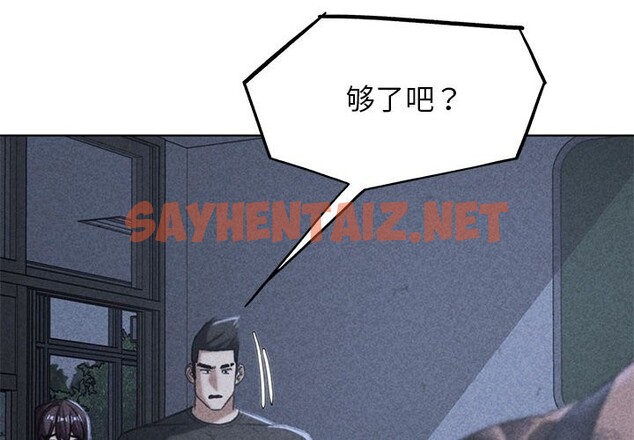 查看漫画危險同學會 - 第37話 - sayhentaiz.net中的2573049图片