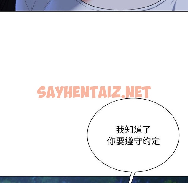 查看漫画危險同學會 - 第37話 - sayhentaiz.net中的2573079图片