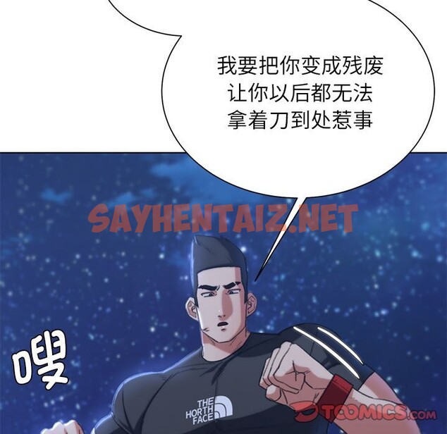 查看漫画危險同學會 - 第37話 - sayhentaiz.net中的2573135图片