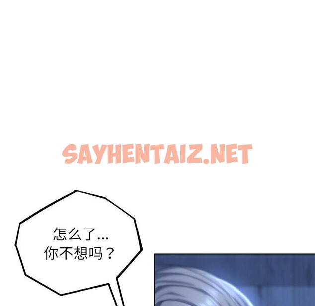 查看漫画危險同學會 - 第37話 - sayhentaiz.net中的2573179图片