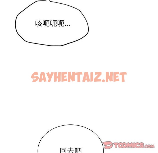 查看漫画危險同學會 - 第37話 - sayhentaiz.net中的2573195图片