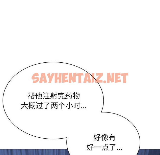 查看漫画危險同學會 - 第37話 - sayhentaiz.net中的2573232图片