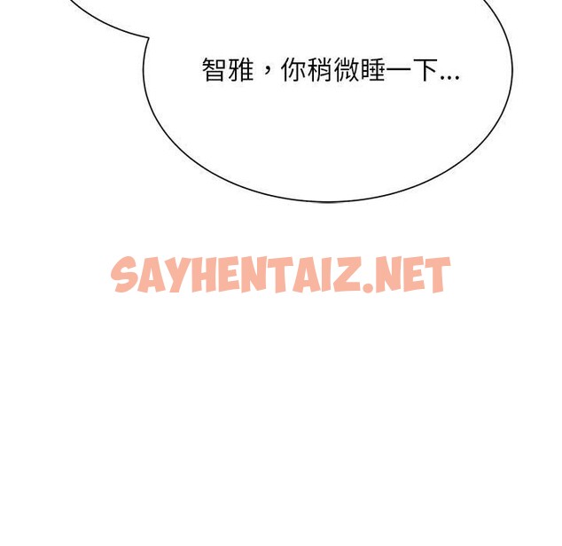 查看漫画危險同學會 - 第37話 - sayhentaiz.net中的2573237图片