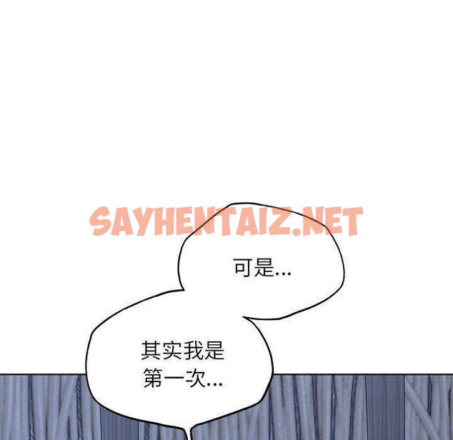 查看漫画危險同學會 - 第38話 - sayhentaiz.net中的2605529图片