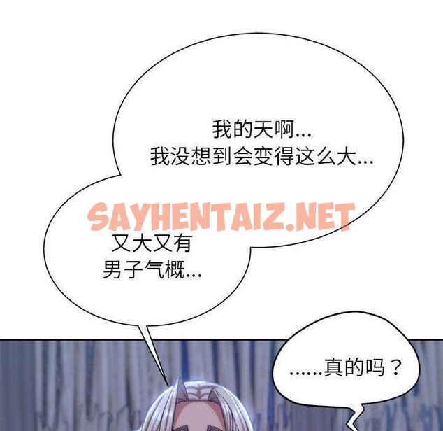 查看漫画危險同學會 - 第38話 - sayhentaiz.net中的2605557图片