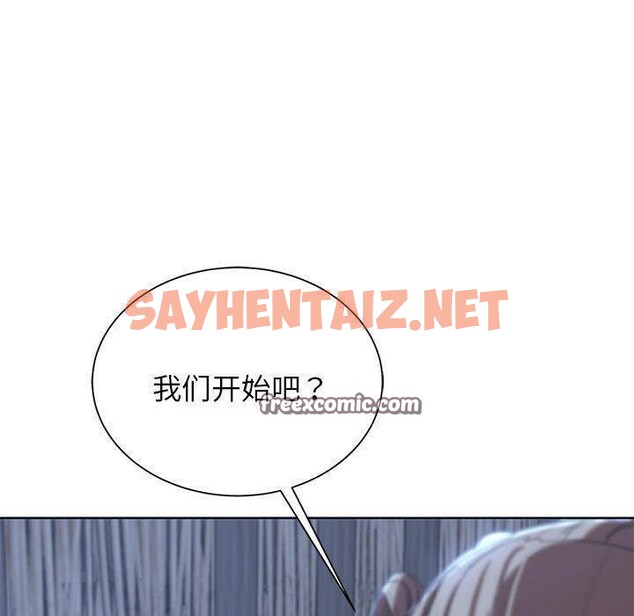 查看漫画危險同學會 - 第38話 - sayhentaiz.net中的2605582图片