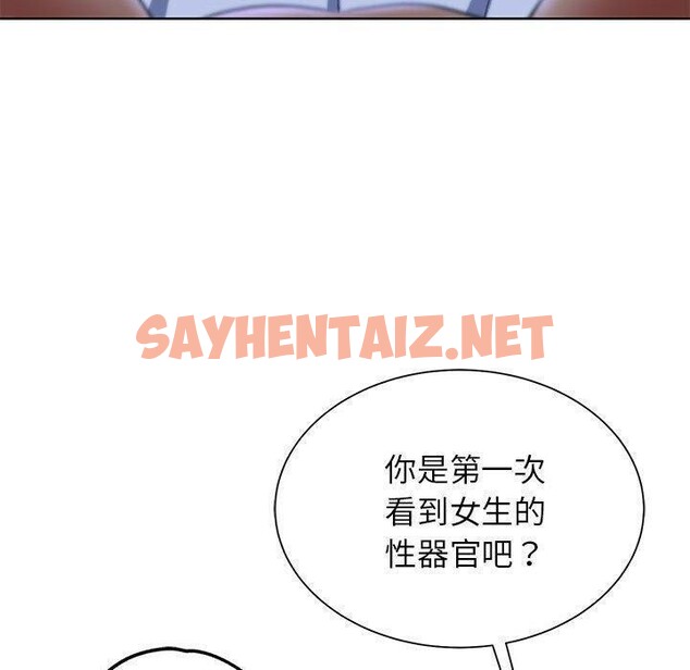 查看漫画危險同學會 - 第38話 - sayhentaiz.net中的2605592图片