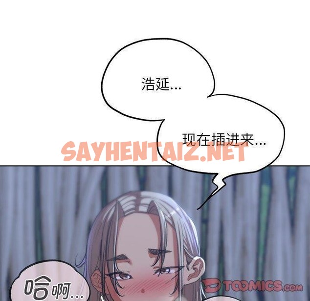 查看漫画危險同學會 - 第38話 - sayhentaiz.net中的2605610图片