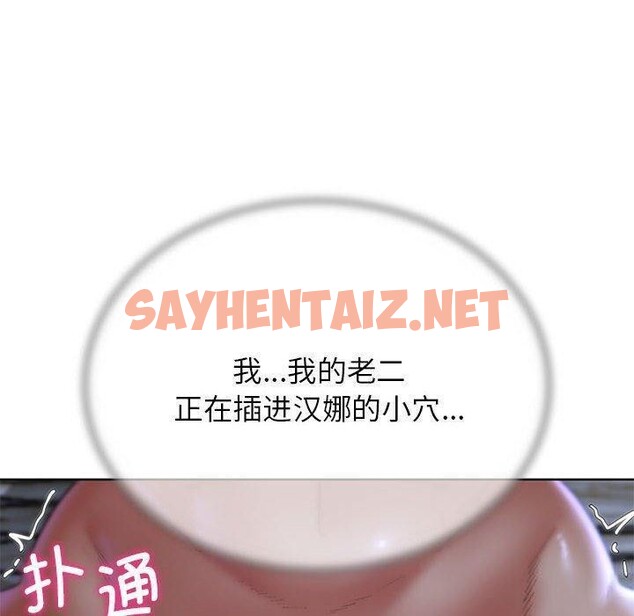 查看漫画危險同學會 - 第38話 - sayhentaiz.net中的2605615图片