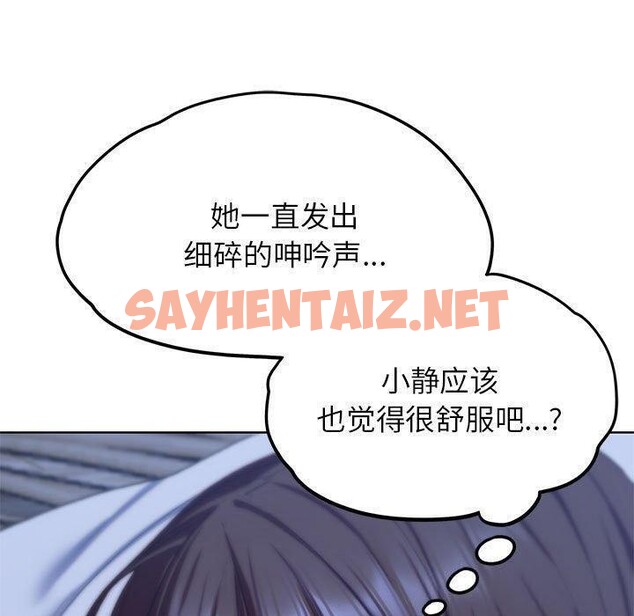 查看漫画危險同學會 - 第38話 - sayhentaiz.net中的2605685图片