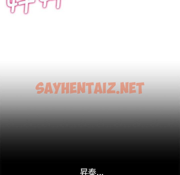 查看漫画危險同學會 - 第38話 - sayhentaiz.net中的2605696图片