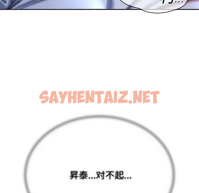 查看漫画危險同學會 - 第38話 - sayhentaiz.net中的2605701图片