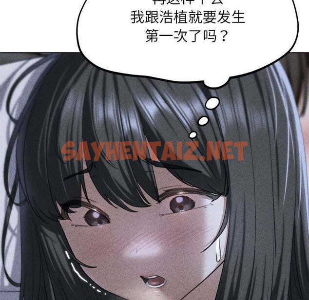 查看漫画危險同學會 - 第39話 - sayhentaiz.net中的2632152图片