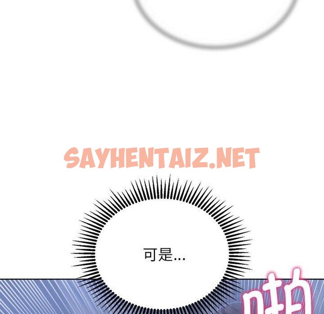 查看漫画危險同學會 - 第39話 - sayhentaiz.net中的2632233图片