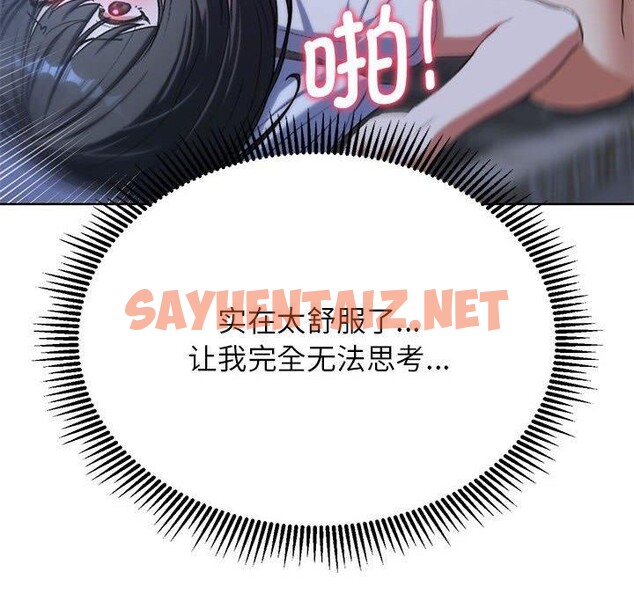 查看漫画危險同學會 - 第39話 - sayhentaiz.net中的2632235图片