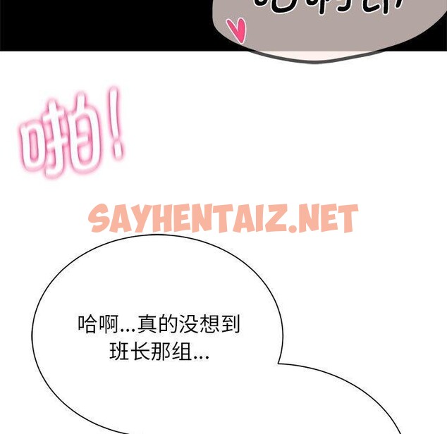 查看漫画危險同學會 - 第39話 - sayhentaiz.net中的2632261图片