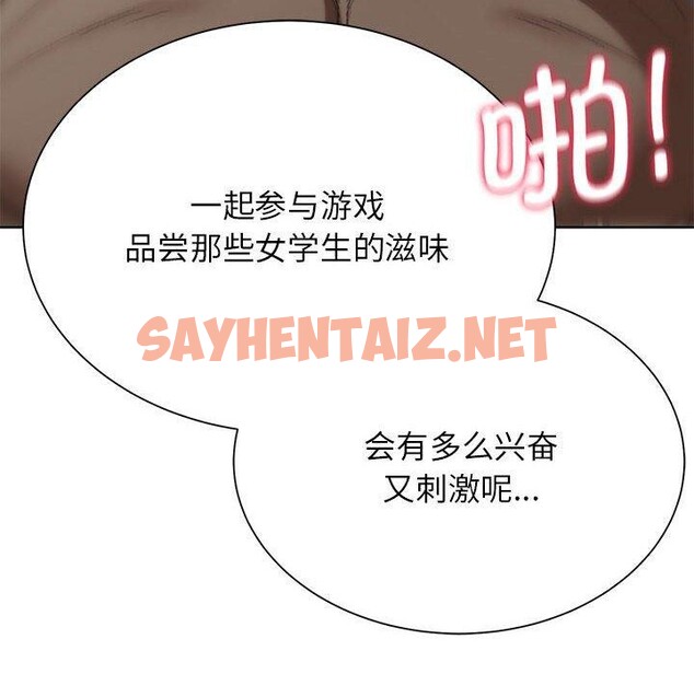 查看漫画危險同學會 - 第39話 - sayhentaiz.net中的2632275图片