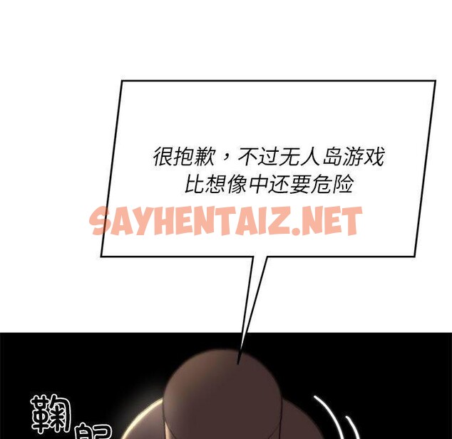 查看漫画危險同學會 - 第39話 - sayhentaiz.net中的2632276图片