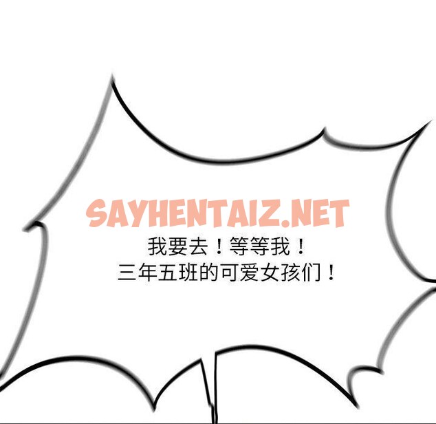 查看漫画危險同學會 - 第39話 - sayhentaiz.net中的2632284图片