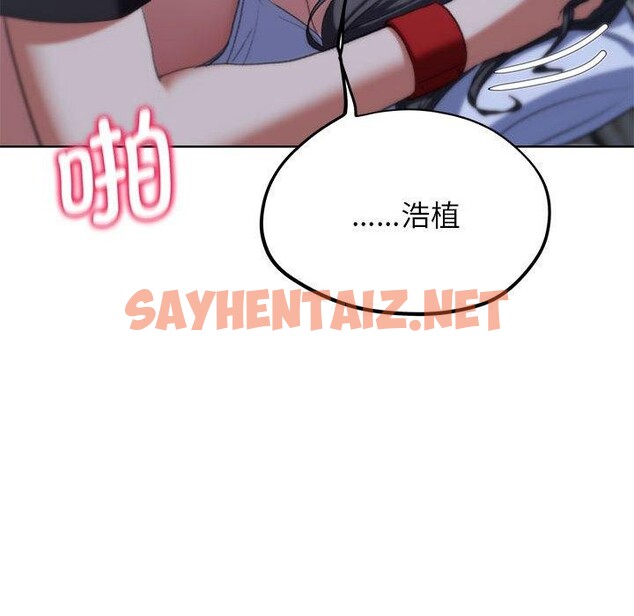 查看漫画危險同學會 - 第39話 - sayhentaiz.net中的2632314图片