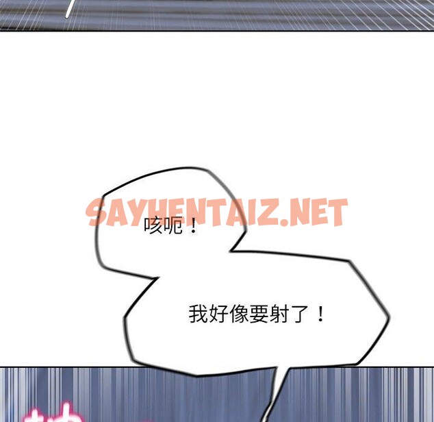 查看漫画危險同學會 - 第39話 - sayhentaiz.net中的2632324图片