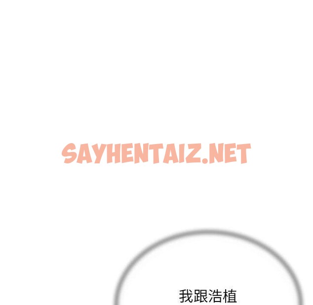 查看漫画危險同學會 - 第39話 - sayhentaiz.net中的2632342图片