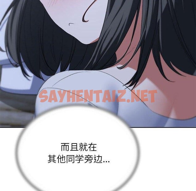 查看漫画危險同學會 - 第39話 - sayhentaiz.net中的2632344图片