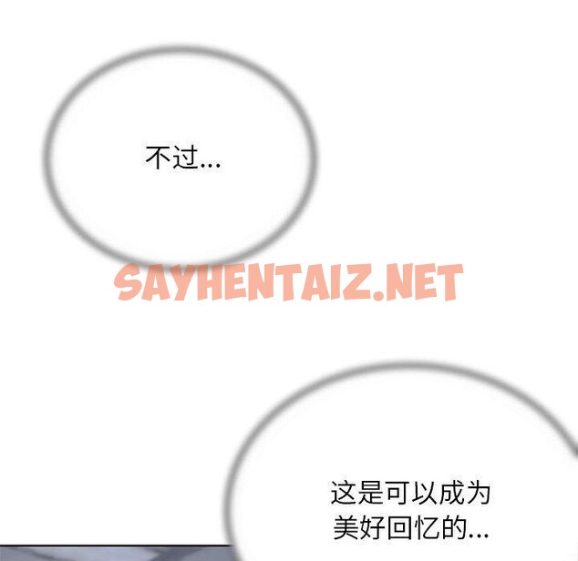 查看漫画危險同學會 - 第39話 - sayhentaiz.net中的2632349图片