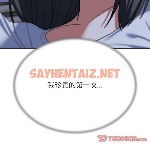 查看漫画危險同學會 - 第39話 - sayhentaiz.net中的2632351图片