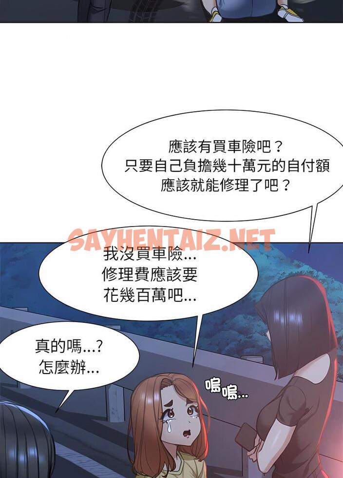 查看漫画危險同學會 - 第4話 - sayhentaiz.net中的1503095图片